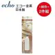 日本【ECHO 】電動奶泡機 超值2件組