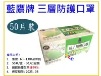 在飛比找Yahoo!奇摩拍賣優惠-【上豪五金商城】(買5送1)藍鷹牌 NP-13X 成人防塵口