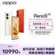 台灣保修｜宥心數位電競館｜OPPO Reno9 6.7吋120Hz驍龍778G 67W閃充 5G智慧手機