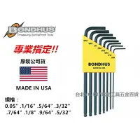 在飛比找樂天市場購物網優惠-台北益昌 美國 BONDHUS 10932 英制 球型 六角