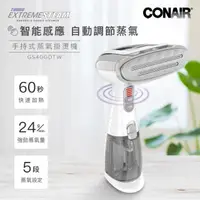 在飛比找momo購物網優惠-【CONAIR】智能感應手持式蒸氣掛燙機(GS40GDTW)