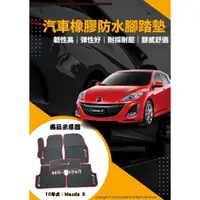 在飛比找蝦皮購物優惠-馬自達 MAZDA3 馬三 M3 09式 二代｜15式 三代