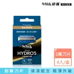 【SCHICK 舒適牌】水次元5PREMIUM刮鬍刀片4入