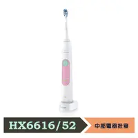 在飛比找蝦皮購物優惠-【Philips飛利浦】Sonicare 護齦音波震動牙刷/