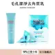 【ETUDE HOUSE】蘇打粉毛孔潔淨去角質乳 200ml 去角質 正品 毛孔潔淨 韓國進口【官方旗艦店】