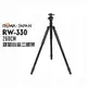 ROWA RW-330 260CM鎂鋁合金三腳架