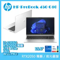 在飛比找PChome24h購物優惠-(商)HP ProBook 450 G10 (i7-1355