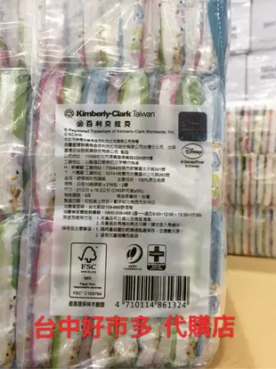 【costco 台中 好市多 代購】  舒潔迪士尼袖珍包面紙/衛生紙(10抽*120包)