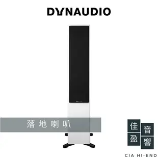 Dynaudio Evoke 50 落地喇叭｜公司貨｜佳盈音響