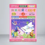 全新《貝多芬 快樂的徹爾尼100首 上》附教學DVD 鋼琴樂譜 彈奏練習 經典名作 基礎樂理 進步神速 音樂大師