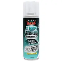 在飛比找ETMall東森購物網優惠-【黑珍珠】噴式燈殼還原劑--220ml(2入組)