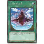 【卡の家】 遊戲王 20AP-JP035 DBCB-JP030 次元裂縫 (普鑽/普卡)