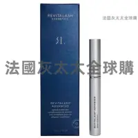 在飛比找蝦皮購物優惠-【法國灰太太全球購】RevitaLash 芮薇塔 魔睫睫毛精