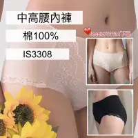 在飛比找蝦皮商城精選優惠-金華歌爾 🌷 IS3308 高腰內褲 內褲 100%棉 金華