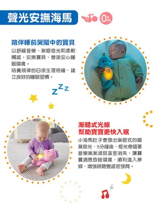 【Fisher price 費雪】聲光安撫海馬-藍色