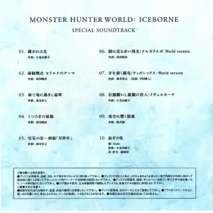 PS4 魔物獵人 世界 冰原 ICEBORNE MONSTER HUNTER WORLD 原聲帶CD【台中恐龍電玩】