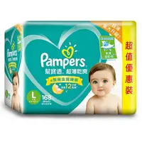 在飛比找樂天市場購物網優惠-Pampers幫寶適 超薄乾爽箱裝 L-168片/M-200