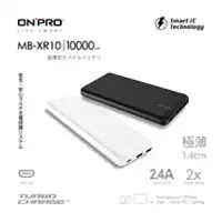 在飛比找三創線上購物優惠-ONPRO MB-XR10行動電源（黑、白）