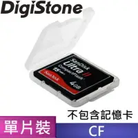 在飛比找momo購物網優惠-DigiStone 優質CF 1片裝記憶卡收納盒/白透明色(