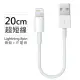 Apple蘋果適用 Lightning 8pin 超短傳輸充電線/傳輸線-20cm 副廠(for iPhone XS/XS Max/XR/X/8/7SE/ipad等)