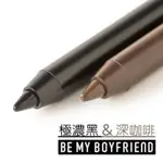 抗暈染眼線筆 BE MY BOYFRIEND 王盈喬老師推薦，全新+二手