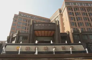 建湖明星城大酒店Star City Hotel