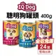 【免運多罐組】 IQ Dog 聰明狗罐頭 400g成犬 肉醬罐 鮮肉罐 狗罐頭『Q老闆寵物』