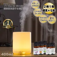 在飛比找PChome24h購物優惠-Warm 燈控/定時超音波負離子水氧機(W-150二合一)