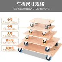 在飛比找樂天市場購物網優惠-厚木板烏龜車平板車小箱車老虎車四輪小推車手推車移動拉貨車拉車