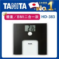 在飛比找momo購物網優惠-【TANITA】旋鈕BMI電子體重計(HD-383)