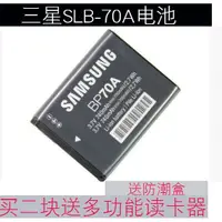 在飛比找蝦皮購物優惠-三星BP70A數碼相機電池 ES65 ES70 ST60 P