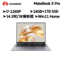 在飛比找蝦皮商城優惠-HUAWEI MateBook X Pro 2022 3K解
