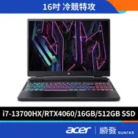 在飛比找蝦皮商城優惠-Acer 宏碁 PHN16-71-79C7 16吋 電競筆電