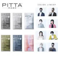 在飛比找蝦皮購物優惠-全新PITTA Mask花粉口罩新色 藍/綠/淺灰 現貨馬上