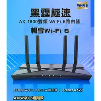 在飛比找蝦皮購物優惠-~TP-Link Archer AX20 AX21 AX18