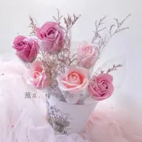 在飛比找蝦皮購物優惠-婚禮小物 二次進場 玫瑰花 乾燥玫瑰 韓式香皂花花束 獻花 