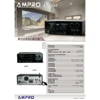 在飛比找蝦皮購物優惠-AMPRO 綜合擴大機 AP-200 (BT/BMB遙控碼)