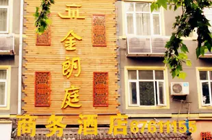 西安金朗庭商務酒店Jinlangting Business Hotel