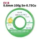 【Suey電子商城】新原無鉛 錫絲0.6mm*100g 環保 錫線 錫條 EV-BSn-0.75Cu