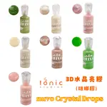 『牧莎記事』TONIC NUVO CRYSTAL DROPS 3D水晶亮膠 立體琺瑯膠 紙藝專用卡片手帳相本裝飾使用#2