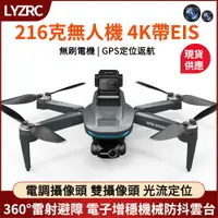 在飛比找樂天市場購物網優惠-台灣現貨 L200PRO MAX 無刷折疊無人機 4K高清航