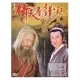 倚天屠龍記(上) 3DVD