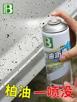 保賜利 柏油瀝青清洗劑汽車用白色小車除劑家用除膠清潔膠水漆面