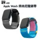 UAG ACTIVE LE Apple Watch 7 6 5 4 3 SE 時尚尼龍錶帶 蘋果錶帶 錶帶 思考家