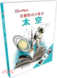 在飛比找三民網路書店優惠-有趣的3D立體書：太空（簡體書）