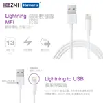 🚀ZMI APPLE IPHONE MFI 高速充電線 蘋果13 14 系列 PLUS IPAD 傳輸線 AL813C