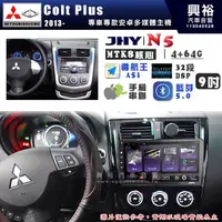 在飛比找PChome商店街優惠-【JHY】MITSUBISHI 三菱 2013~ Colt 