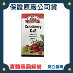 貝斯特蔓越莓C+E口含錠 100錠/瓶