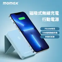 在飛比找PChome24h購物優惠-Momax Q.Mag Power 9 磁吸無線充行動電源5