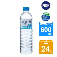 在飛比找蝦皮商城優惠-【波爾】天然水(600ml) 24瓶/箱 寶特瓶水 雪山山脈